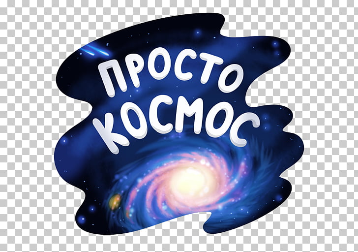 Картинка космос из вк с надписями, дорогому человеку картинки