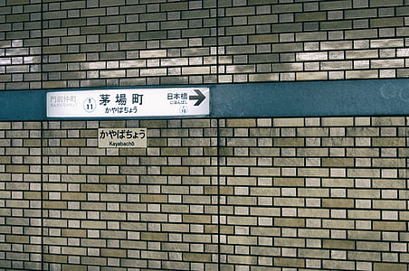 white signage mounted on concrete brick wall thumbnail