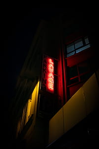 low-angled photography of lavage neon signage on building thumbnail