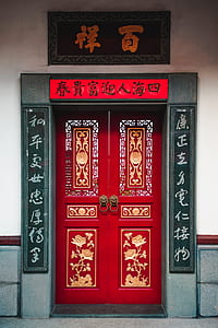red wooden french door thumbnail