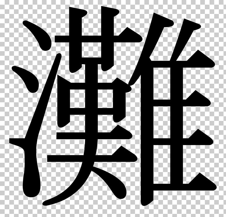 Download Braille Writing System Wikipedia Font Others Png Clipart Free Cliparts Uihere SVG Cut Files