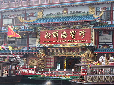 Floating Restaurant, Restaurant thumbnail
