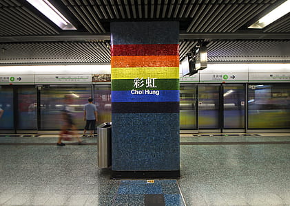 Choi Hung terminal thumbnail