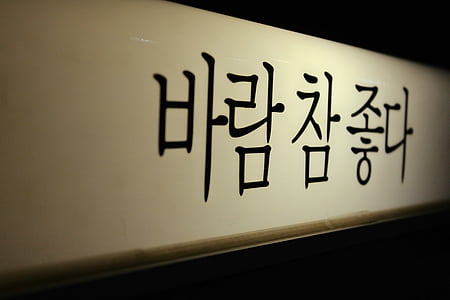 kanji text thumbnail