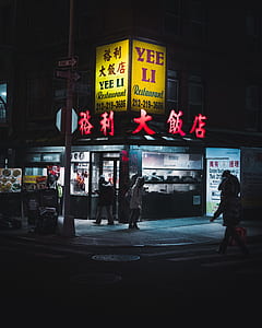 people outside Yee Li restaurant at night thumbnail