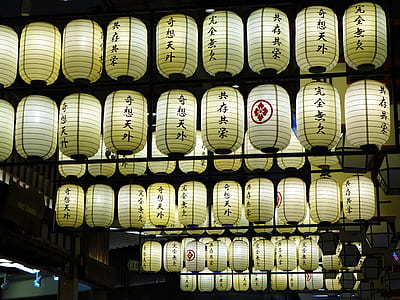 lighted kanji text paper lanterns thumbnail