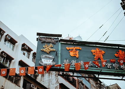 brown and black metal signage thumbnail