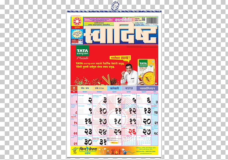 Marathi Calendar 2023 2022 Calendar Marathi Nexta