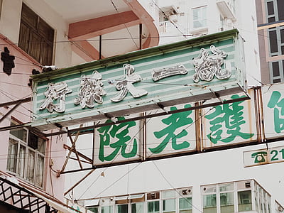 white and silver signage thumbnail