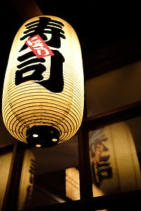 turned on beige and black kanji script-printed oil paper lantern thumbnail