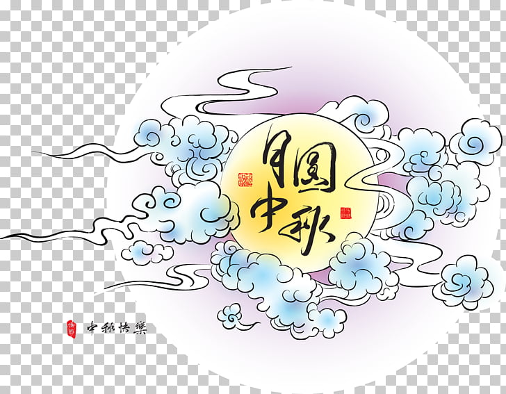 Mid Autumn Festival Full Moon Cloud Illustration Mid Autumn Festival Moon Png Clipart Free Cliparts Uihere