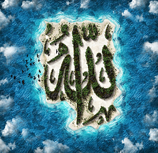 Allah calligraphy thumbnail