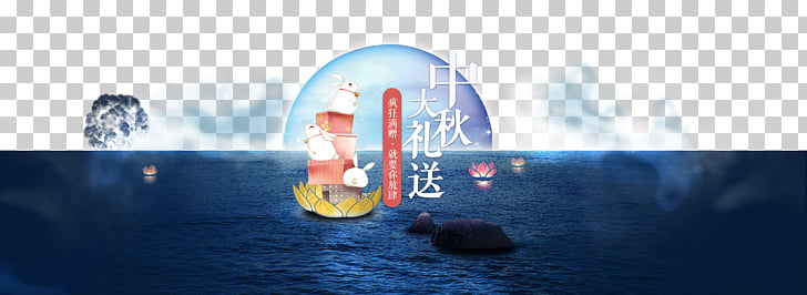Mid Autumn Festival Mid Autumn Festival Background Png Clipart Free Cliparts Uihere