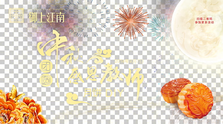 Mid Autumn Festival Reunion Png Clipart Free Cliparts Uihere