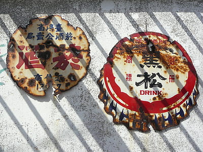 red Drink bottle cap on pavement thumbnail