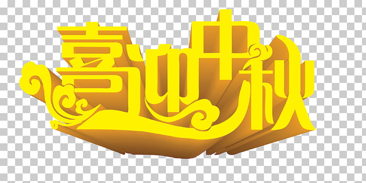 Mooncake Mid Autumn Festival Happiness Traditional Chinese Holidays Celebrate Mid Autumn Moon Festival Poster Design Elements Perspective Wordart Png Clipart Free Cliparts Uihere