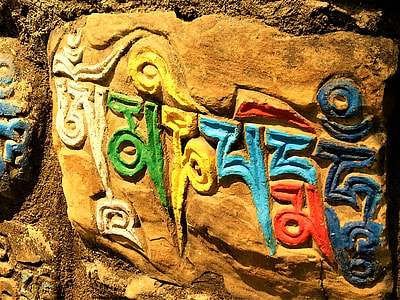 Om Mani Peme Hung, A Stone Carving thumbnail