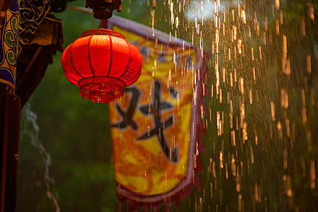 Photo of Hanging Chinese Lantern thumbnail