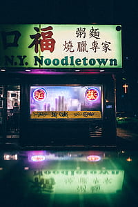 Noodletown store facade during evening thumbnail