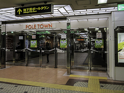 Sapporo Chikagai Pole Town, Japan thumbnail