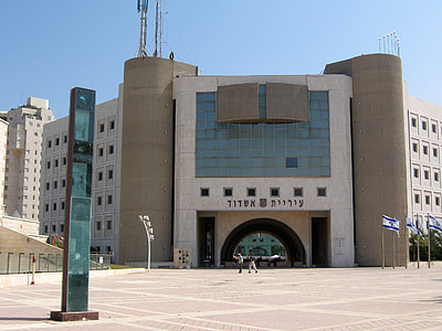 Ashdod city hall in Israel thumbnail