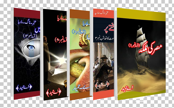 Display Advertising Web Banner Moja Irlandia Poster Holly Quran